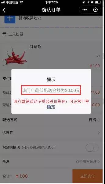 营销活动和起送价无关：点外卖再也不用凑单啦!