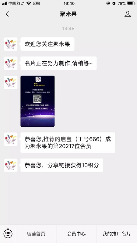 白手起家不足30天，就靠微商城+小程序，做到月销20万？