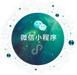 企业微信与微信全面互通，正式支持小程序！钉钉该担心什么？