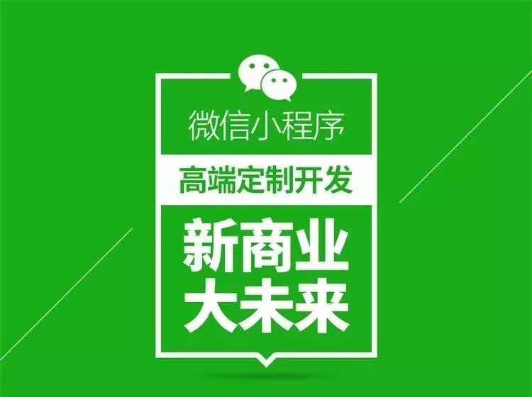 小程序来了，你是主动攻入，还是被动防守?