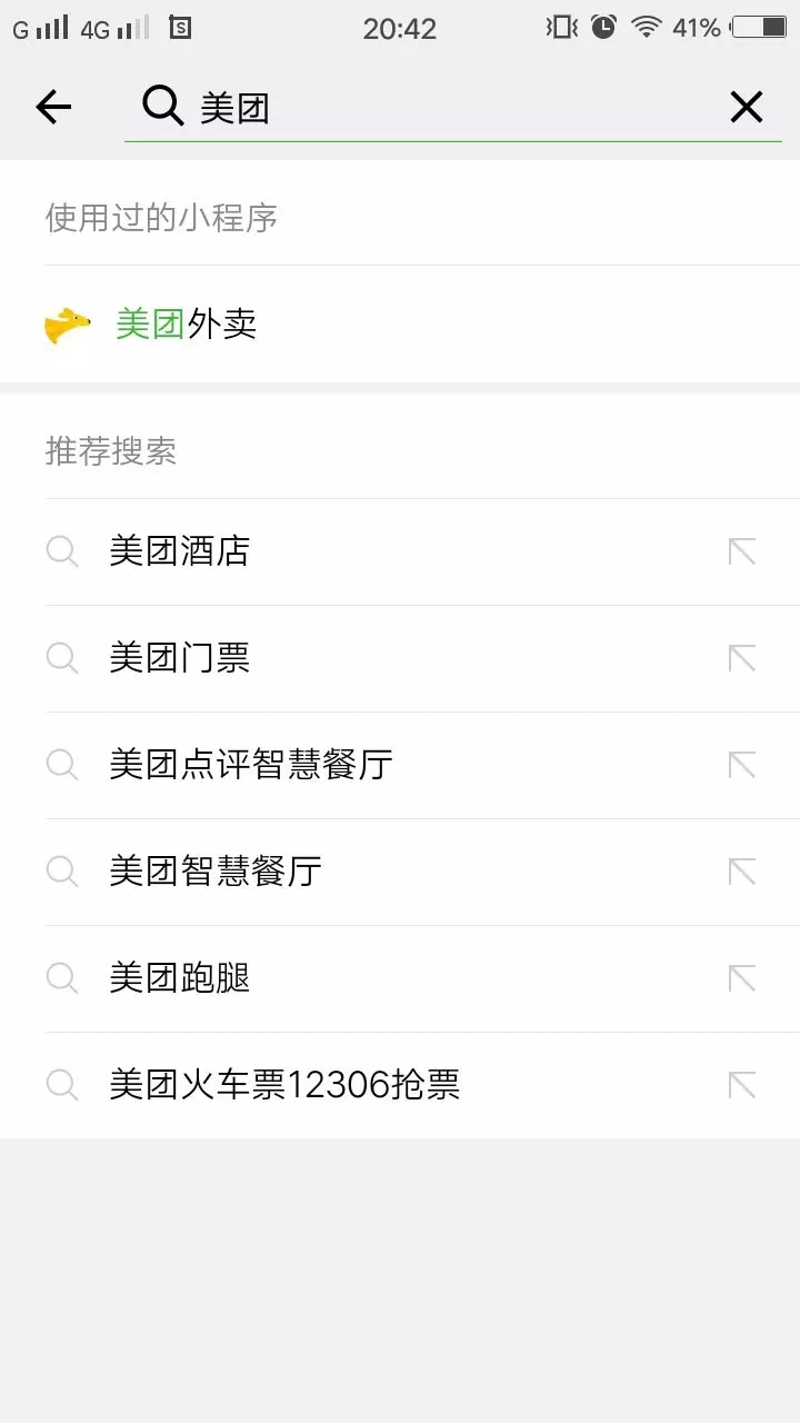 微信“小程序”是什么 ?什么是小程序?为什么小程序这么火?