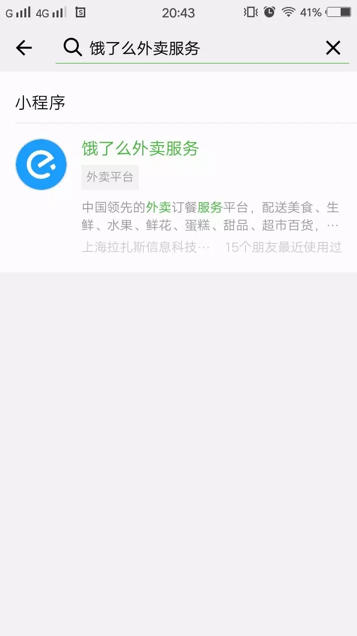 微信“小程序”是什么 ?什么是小程序?为什么小程序这么火?