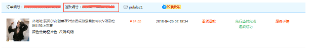淘宝的退款编号是什么？检查路径又是那样？