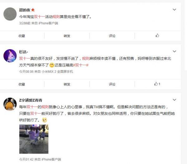 双十一将至，我们为你找到了一份“剁手秘籍”！